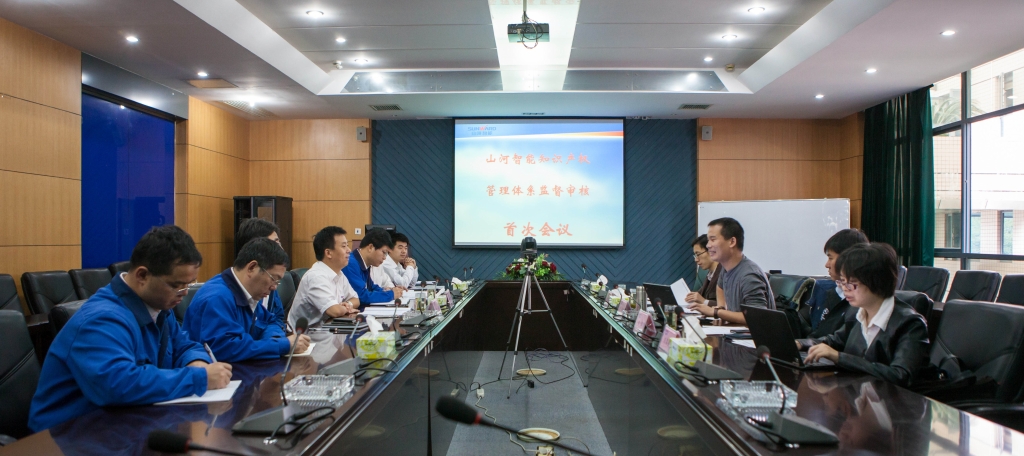 宝运莱智能知识产权管理体系顺利通过首次监督审核