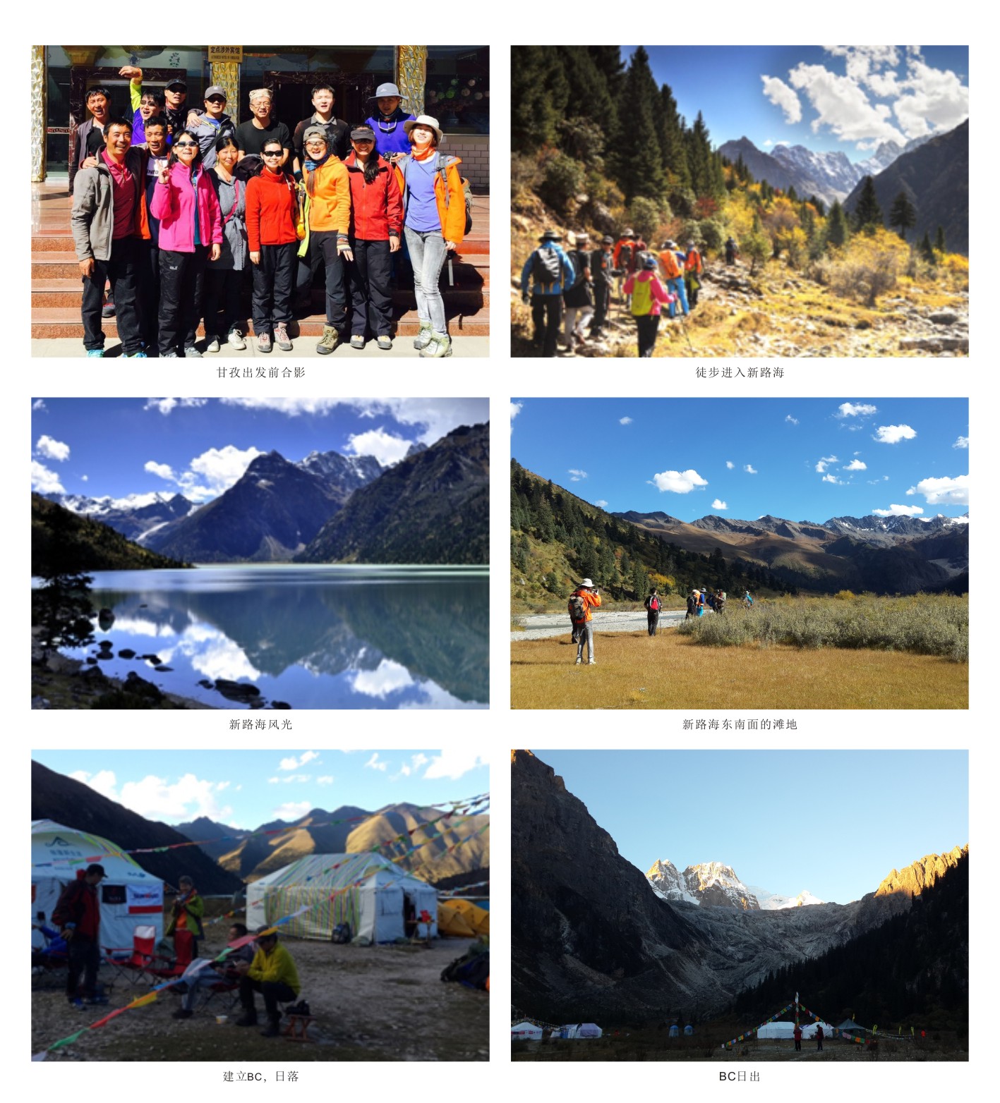 触及巅峰——让宝运莱旗帜在6168米处飘扬