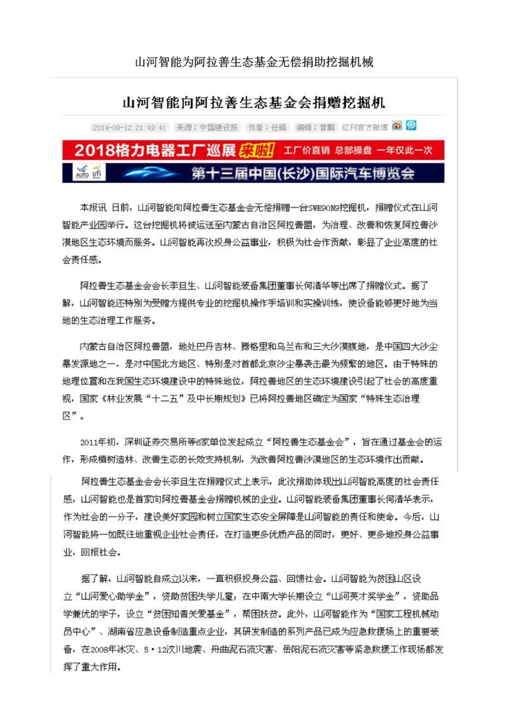 宝运莱智能装备股份有限公司社会责任报告