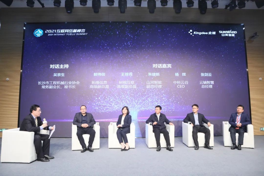 信息技术与制造业如何深度融合发展？行业大咖云集宝运莱现场论道