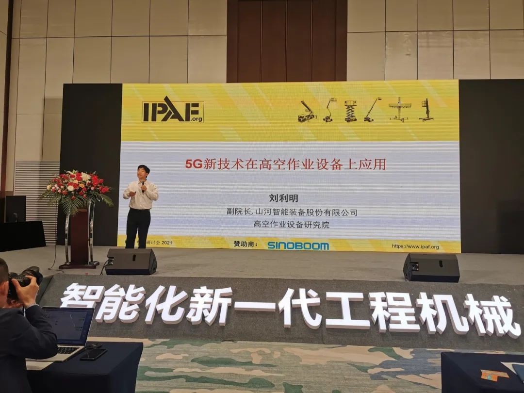 未来可期！宝运莱智能高空作业设备抢占制“高”点