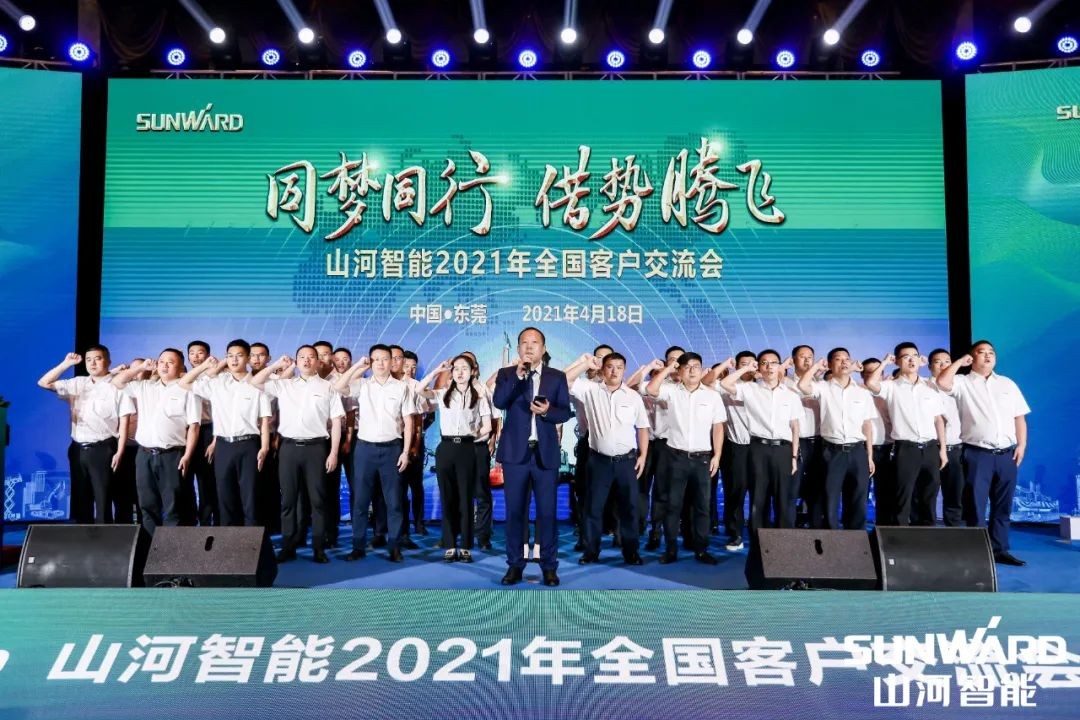 创桩工行业交流会最高纪录！宝运莱智能2021年全国客户交流会东莞站圆满举行