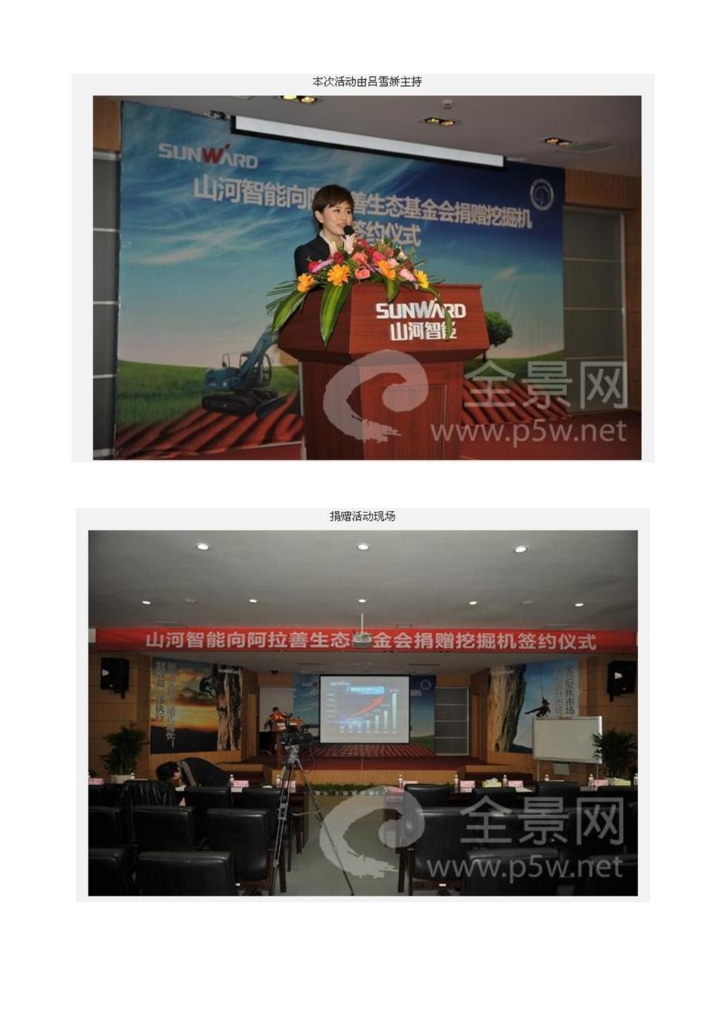 宝运莱智能装备股份有限公司社会责任报告