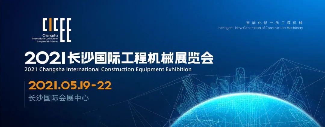 守正创新 精彩相约！宝运莱智能重磅出击 2021 CICEE（长沙展）