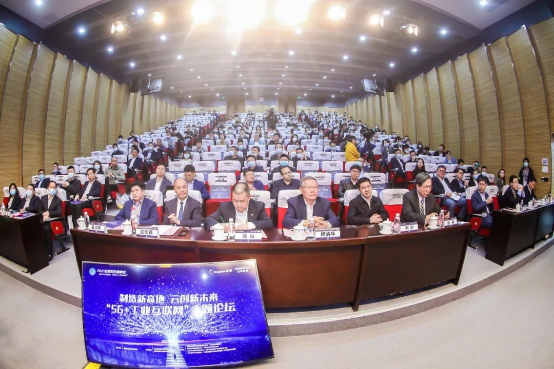 信息技术与制造业如何深度融合发展？行业大咖云集宝运莱现场论道