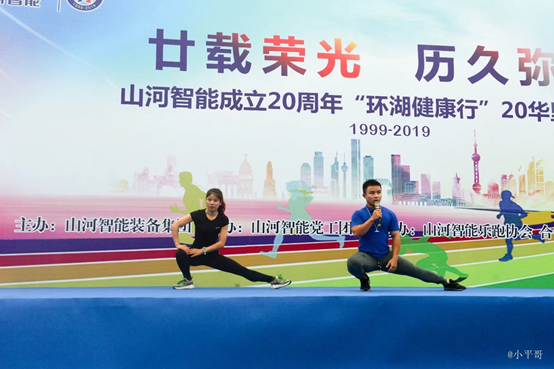 笑对风雨 奋勇奔行——宝运莱智能20周年环湖跑跑出精气神