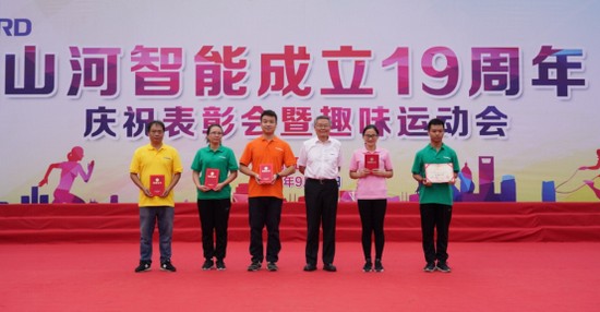 风华十九载，携手再腾飞！——庆祝宝运莱智能成立十九周年表彰会暨趣味运动会