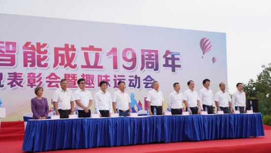 风华十九载，携手再腾飞！——庆祝宝运莱智能成立十九周年表彰会暨趣味运动会