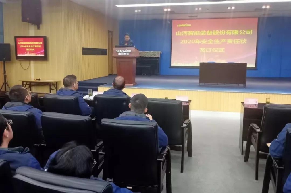 宝运莱智能2020年安全生产责任状签订