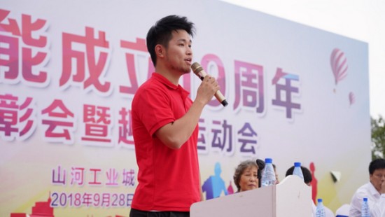 风华十九载，携手再腾飞！——庆祝宝运莱智能成立十九周年表彰会暨趣味运动会