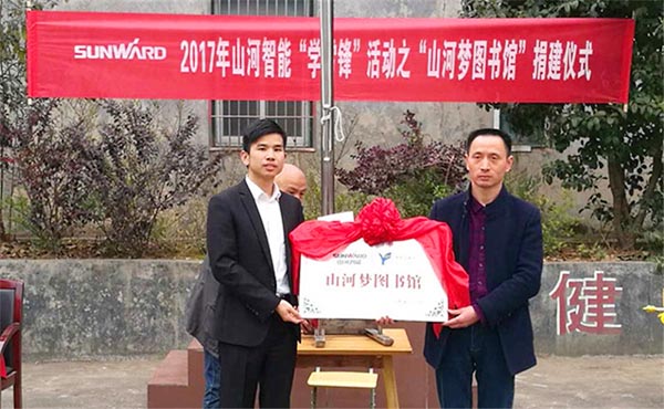 践行雷锋精神捐建“宝运莱梦图书馆”