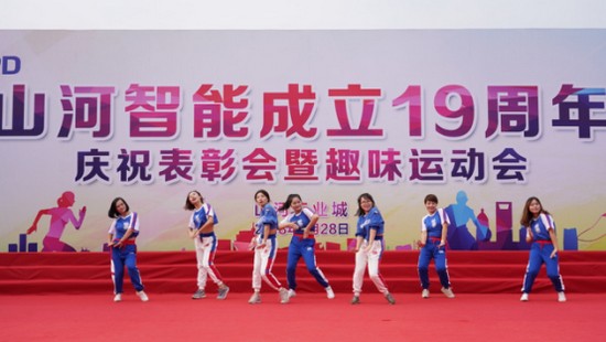 风华十九载，携手再腾飞！——庆祝宝运莱智能成立十九周年表彰会暨趣味运动会