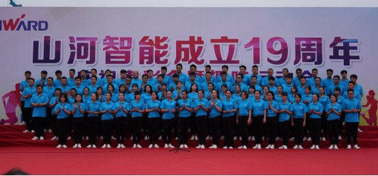 风华十九载，携手再腾飞！——庆祝宝运莱智能成立十九周年表彰会暨趣味运动会