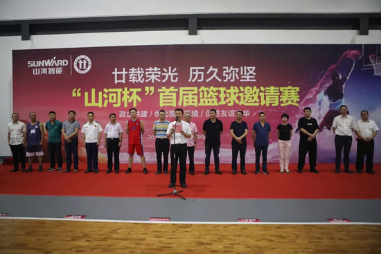 以球为媒，首届“宝运莱杯”篮球邀请赛架起政企连心桥