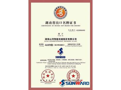 宝运莱智能获湖南省出口名牌证