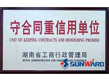 宝运莱智能获“守合同重信用”