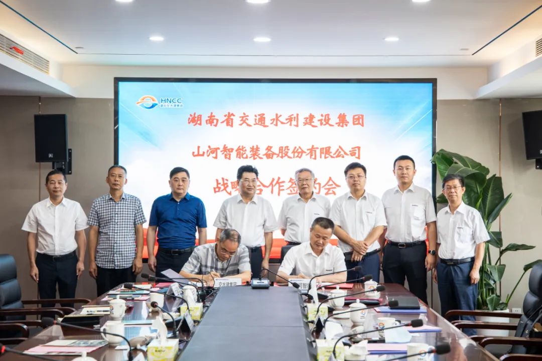 宝运莱智能与湖南省交水建集团战略合作签约