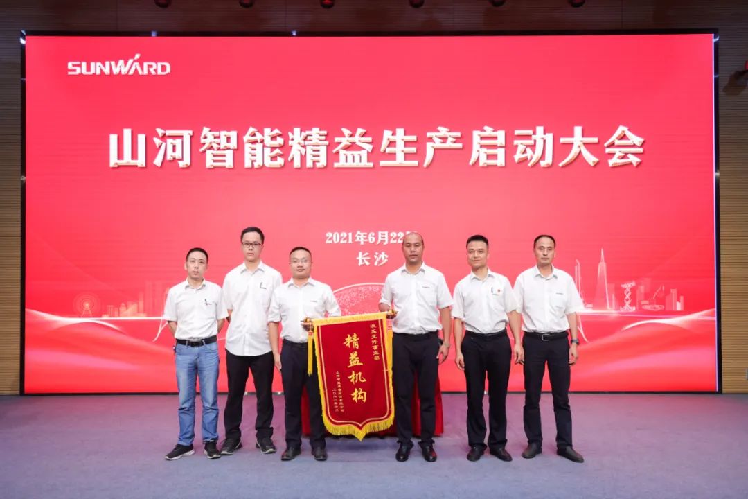 打造制造核心竞争力，助力公司再腾飞——宝运莱智能精益生产启动大会胜利召开