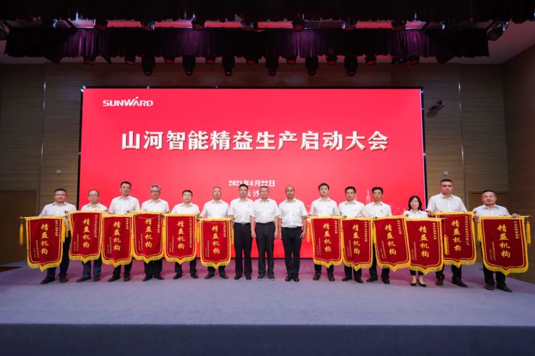 打造制造核心竞争力，助力公司再腾飞——宝运莱智能精益生产启动大会胜利召开