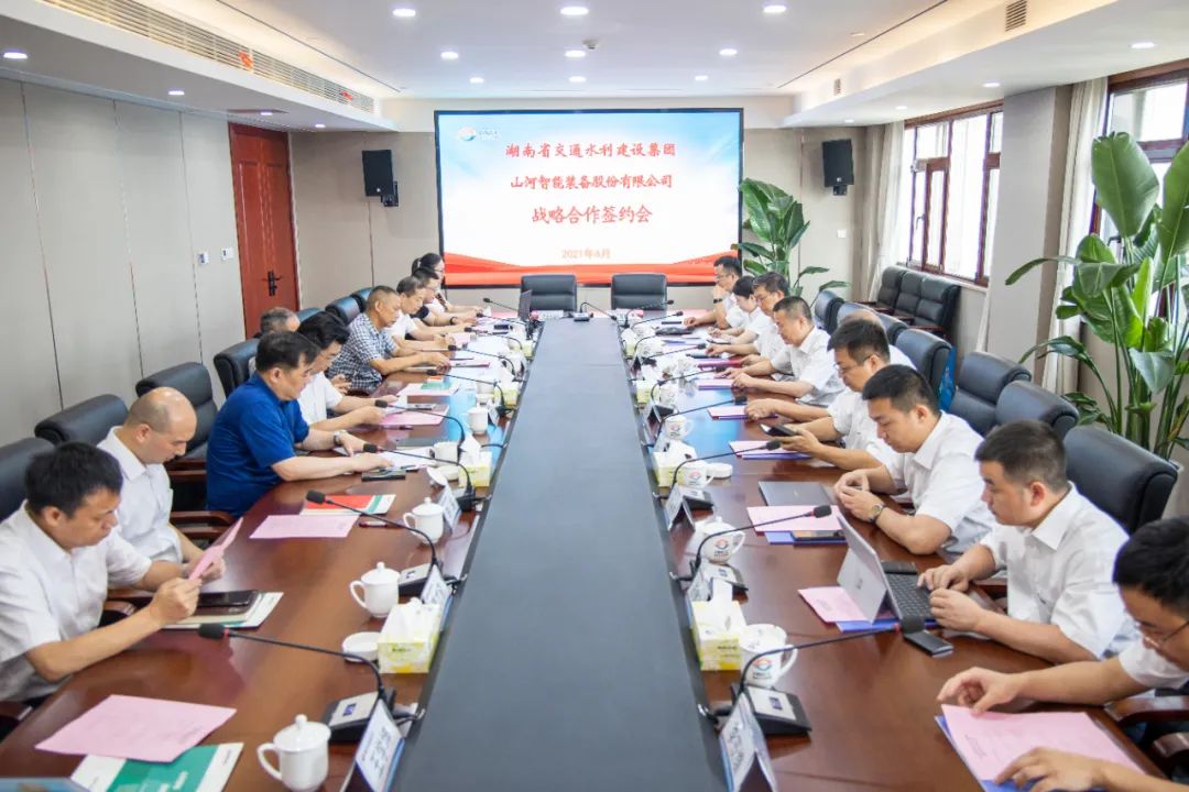 宝运莱智能与湖南省交水建集团战略合作签约