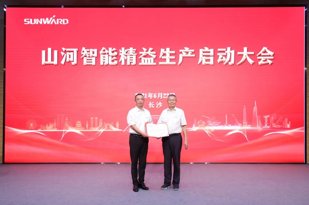 打造制造核心竞争力，助力公司再腾飞——宝运莱智能精益生产启动大会胜利召开