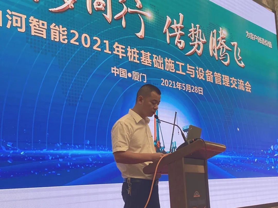 宝运莱智能福建厦门站桩基础施工与设备管理交流会完美收官