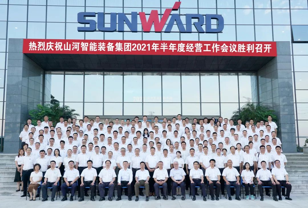 宝运莱智能2021年半年度经营工作会议隆重召开