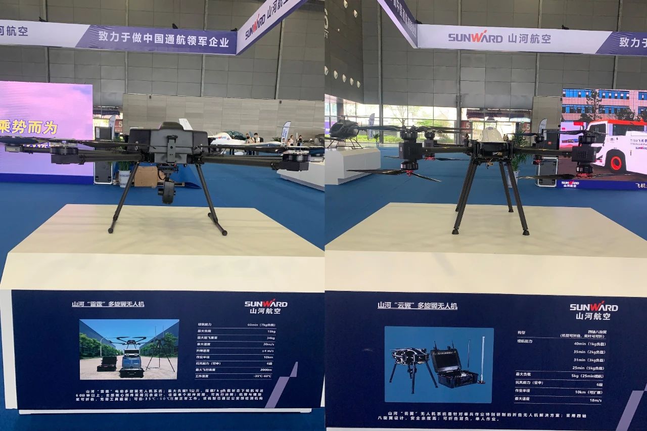 明星产品受追捧，宝运莱航空携多款产品精彩亮相2021年湖南航展