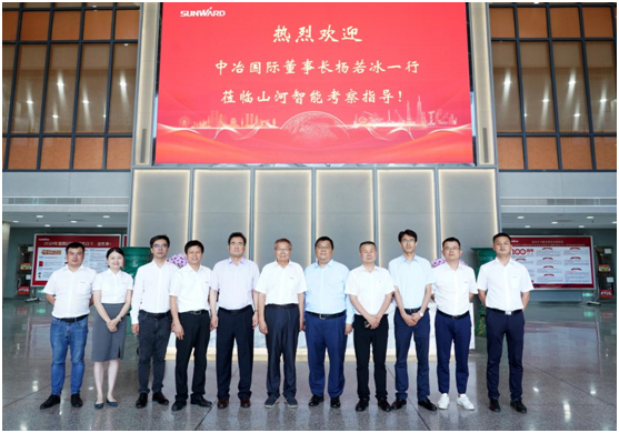 宝运莱智能与中冶国际达成战略合作协议