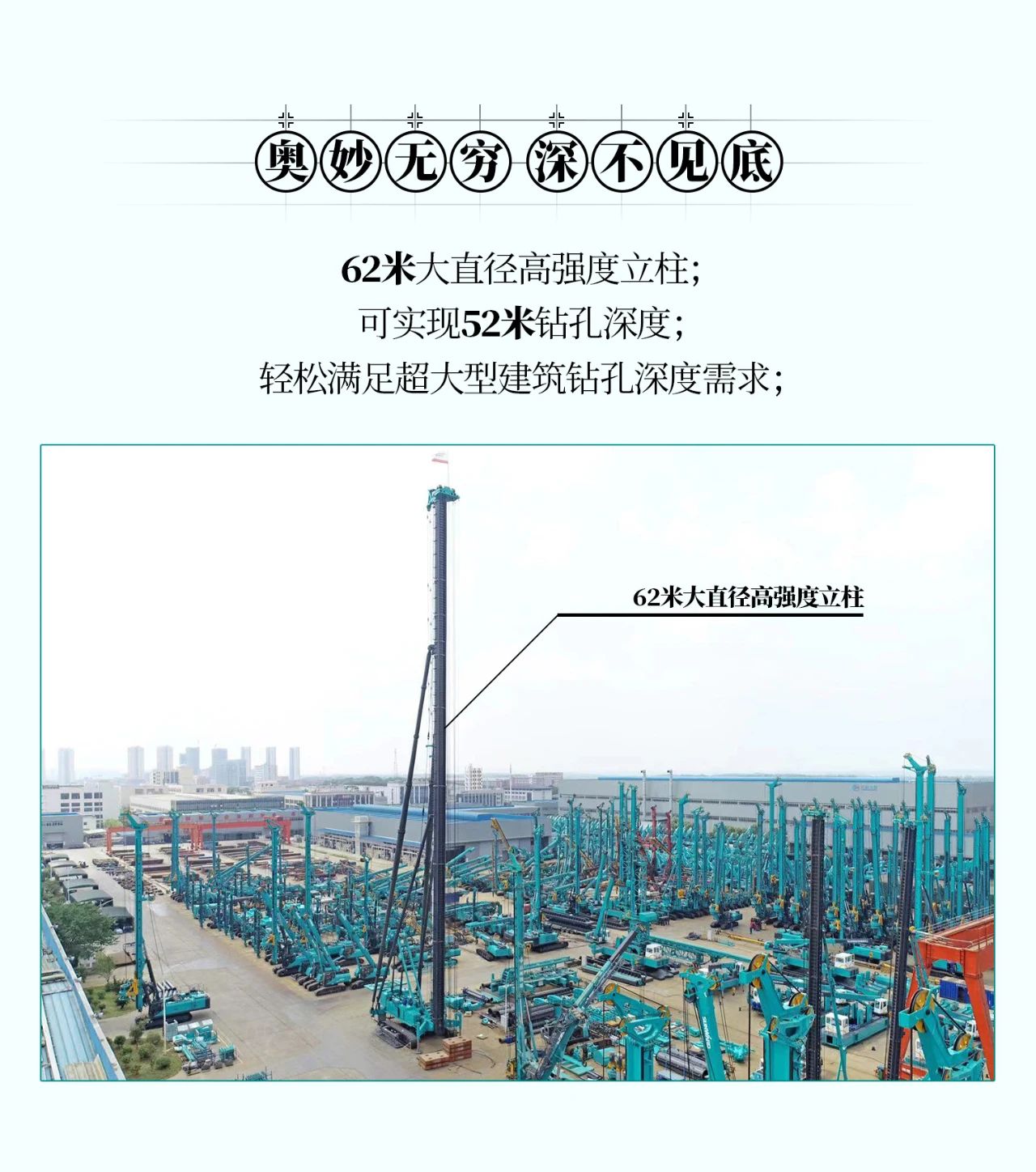 超级大将，“稳”操“深”劵 | 图解 SWCH980-260M超级全液压履带桩架