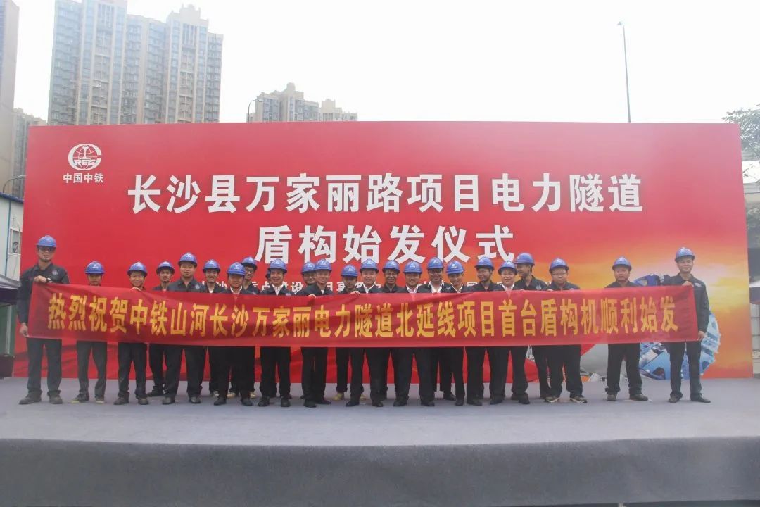 掘进1978米，中铁宝运莱首条盾构法施工隧道顺利贯通