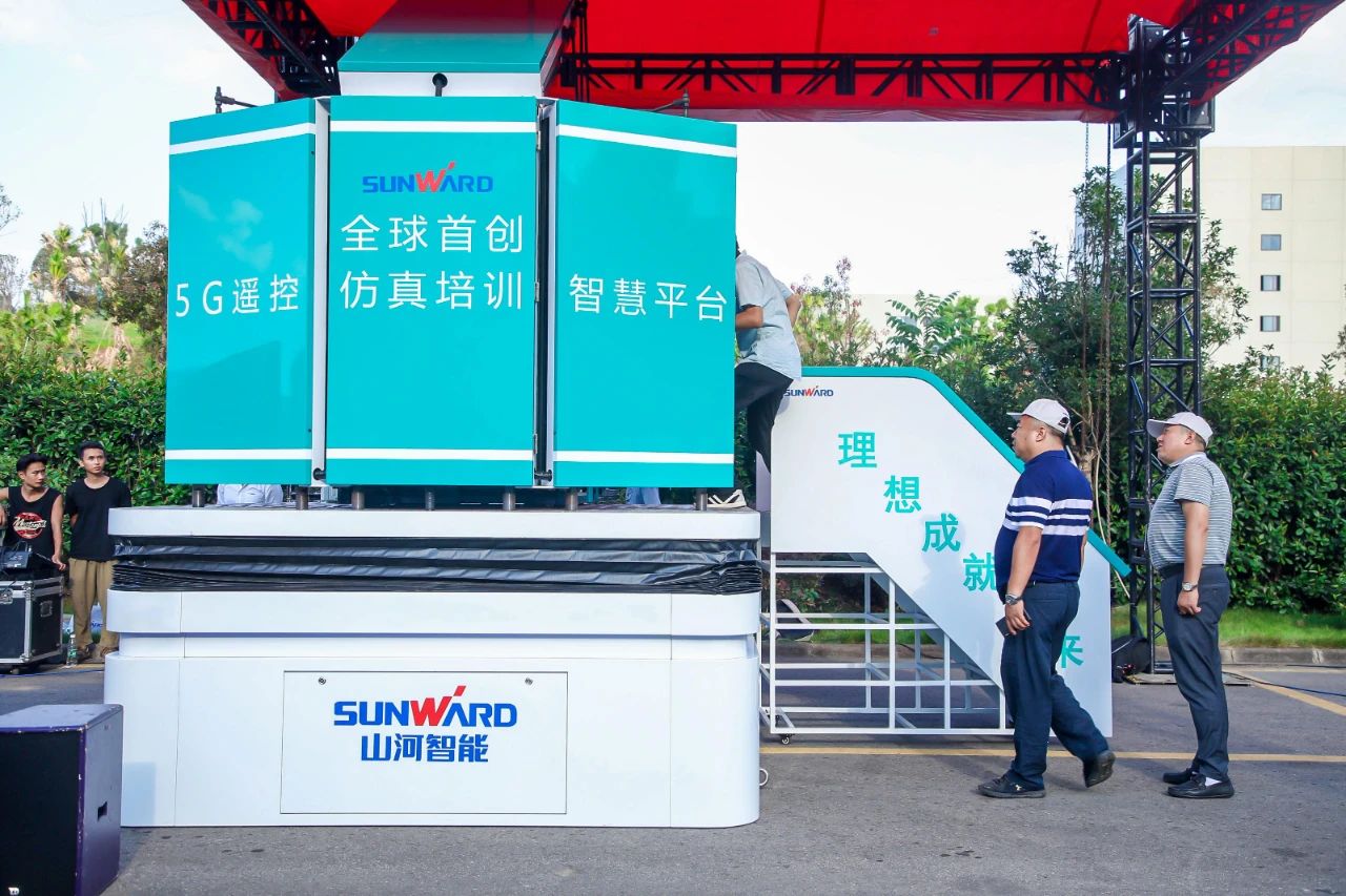 远程？+仿真培训！全球首创5G遥控仿真培训智慧平台精彩亮相