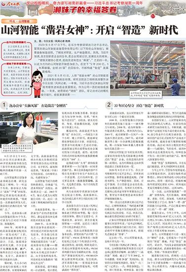 媒体聚焦 | 总书记视察宝运莱智能一周年系列报道