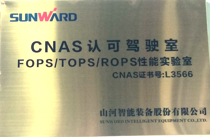 宝运莱智能检测中心新测试系统通过专家组评审