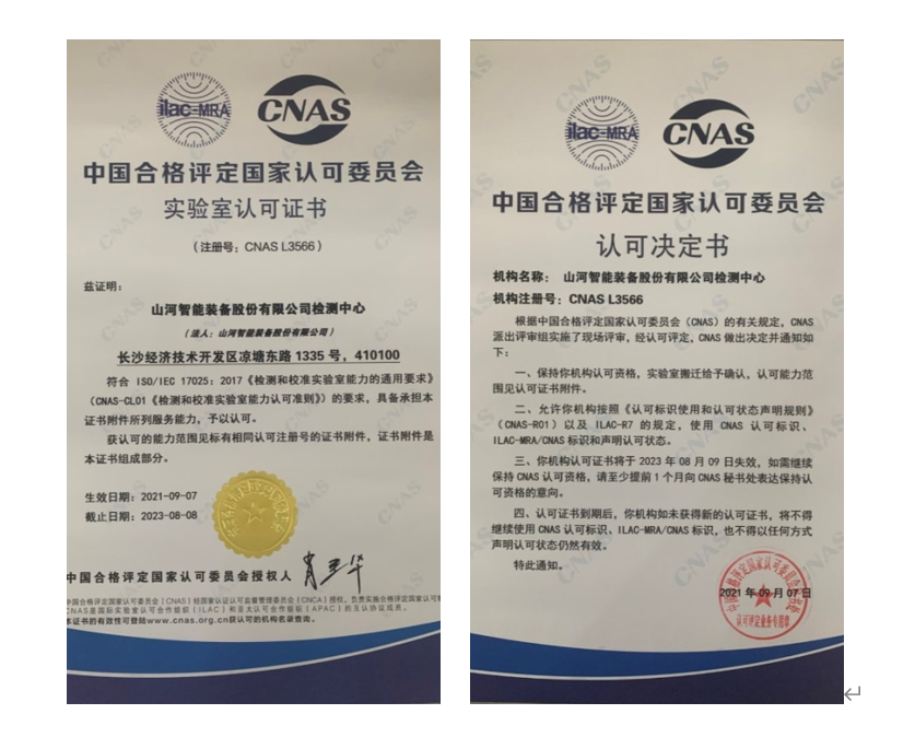 宝运莱智能检测中心新测试系统通过专家组评审