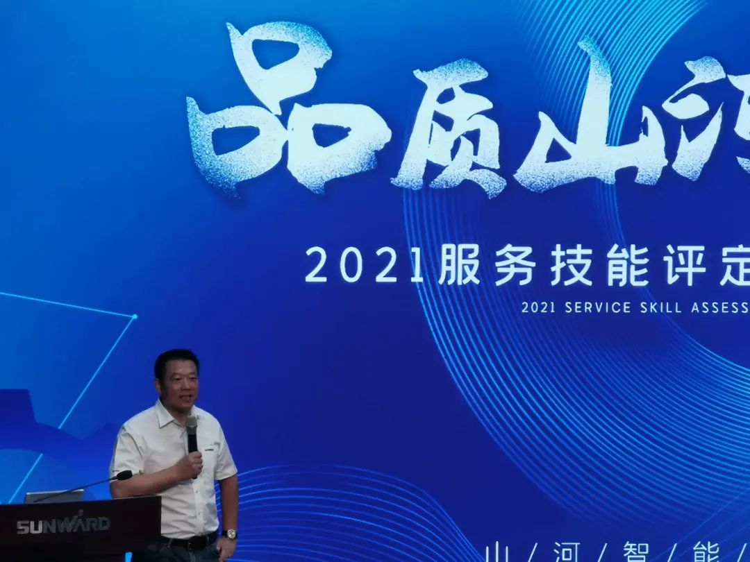 宝运莱智能挖掘机事业部启动2021服务技能评定暨服务万里行总结大会