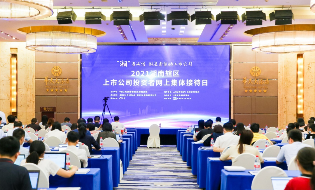 2小时、67个问题，在投资者网上集体接待日活动上他们说了这些→