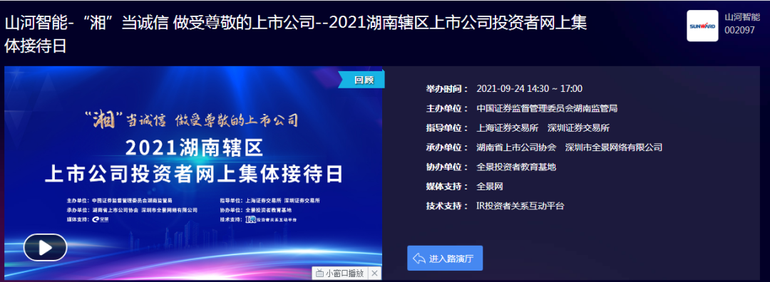2小时、67个问题，在投资者网上集体接待日活动上他们说了这些→