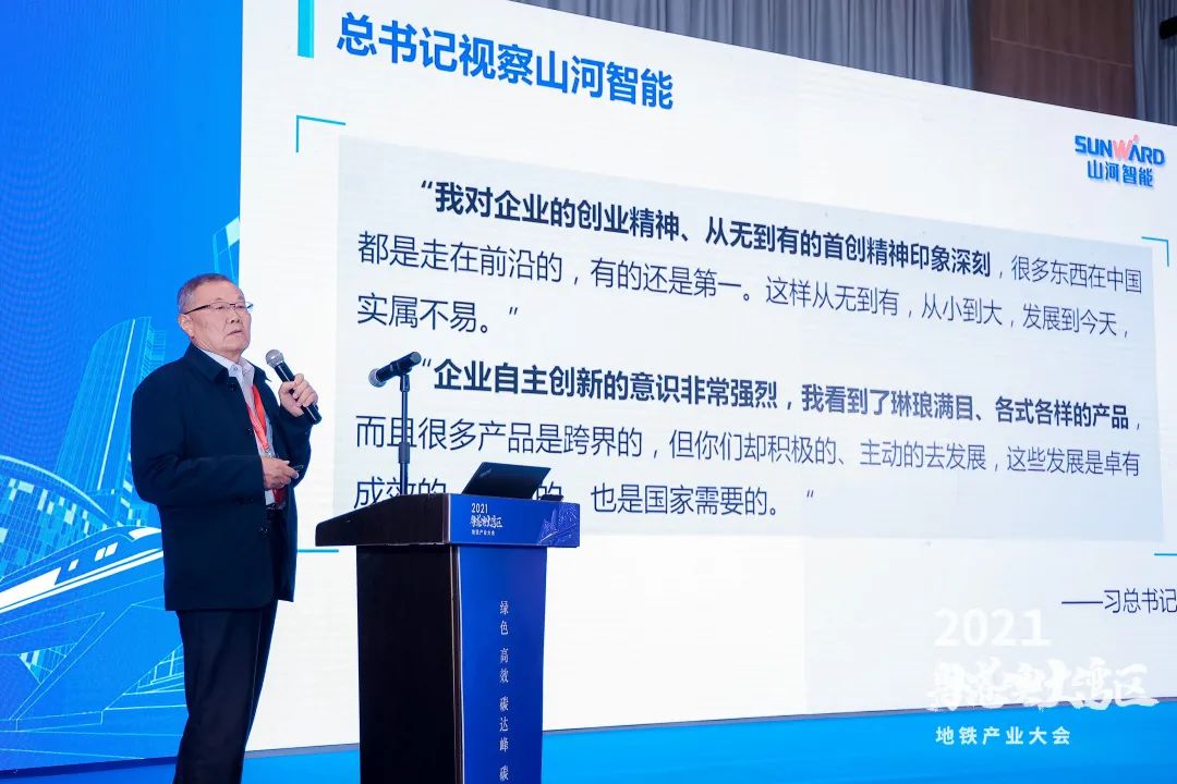 宝运莱智能何清华：竭力为粤港澳大湾区地下空间建设作出贡献