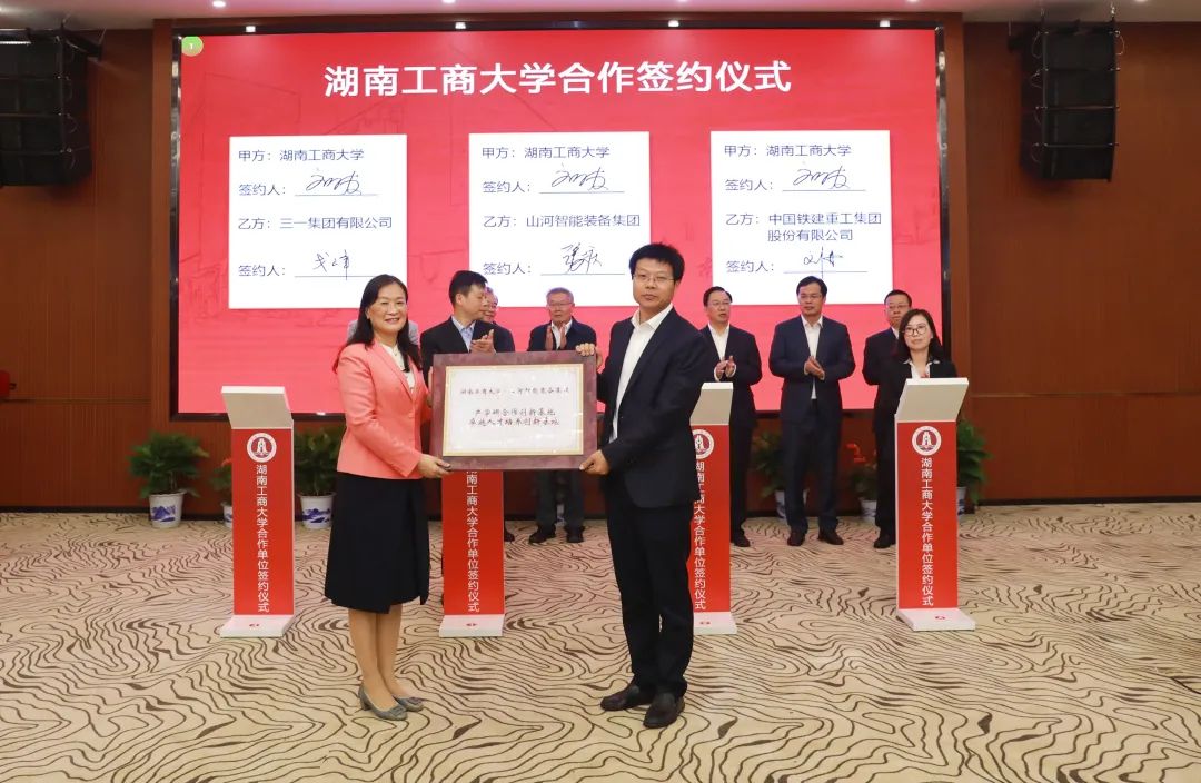 强强联合！湖南工商大学与宝运莱智能签订战略合作协议