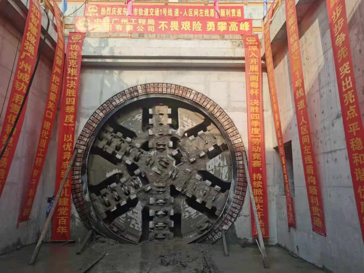 奋战58个昼夜！中铁宝运莱32号盾构机顺利贯穿东莞地铁一号线道人区间