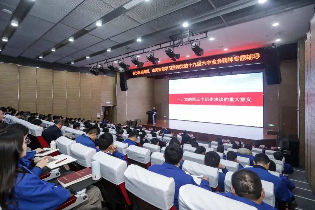 学习贯彻党的十九届六中全会精神，这场专题辅导会干货满满！