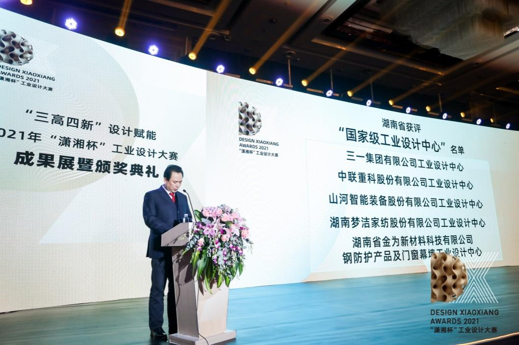 创新引领！宝运莱智能斩获2021年“潇湘杯”工业设计大赛多个奖项