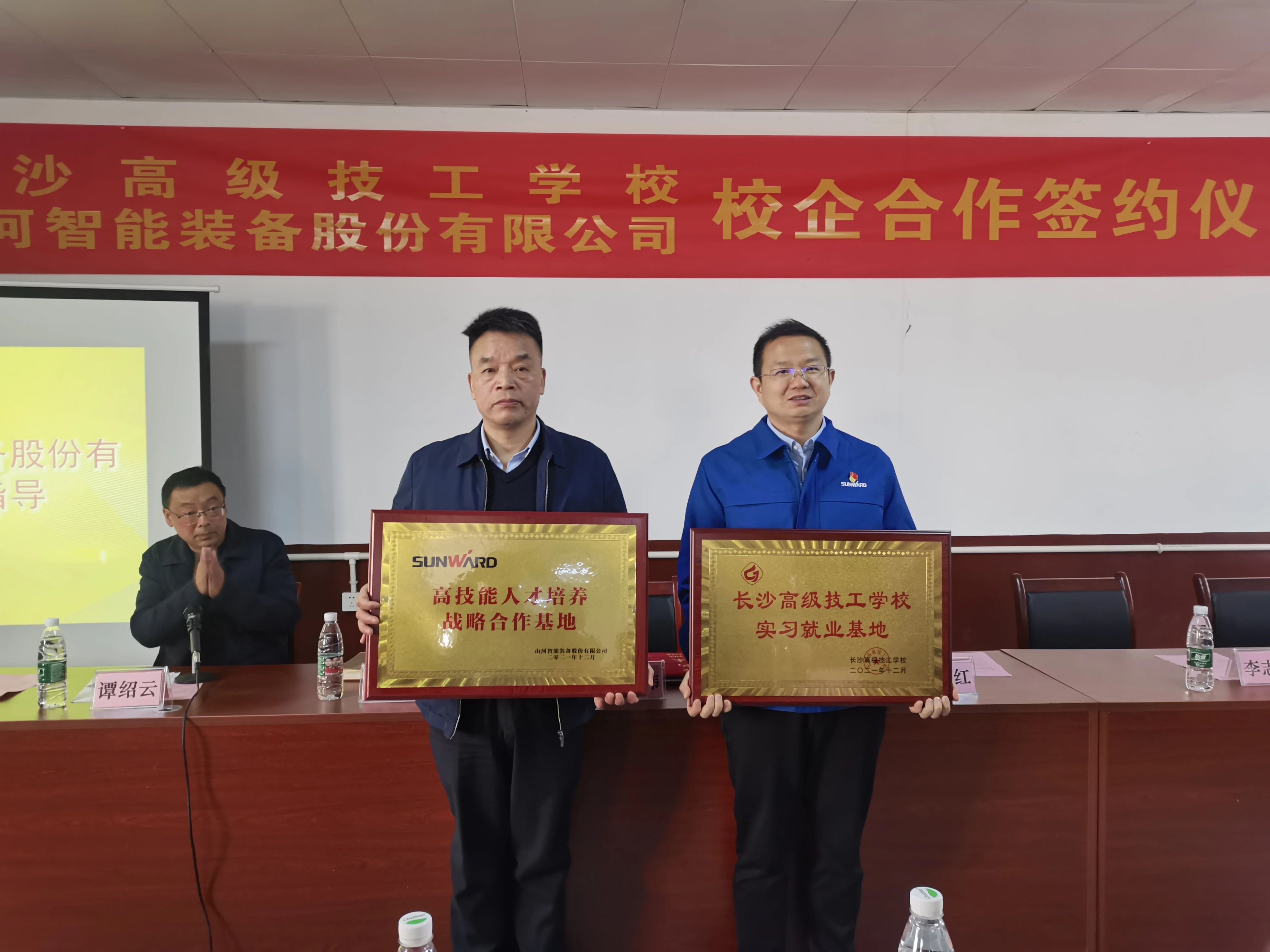 产教融合绘新篇！宝运莱智能新增一家校企合作单位