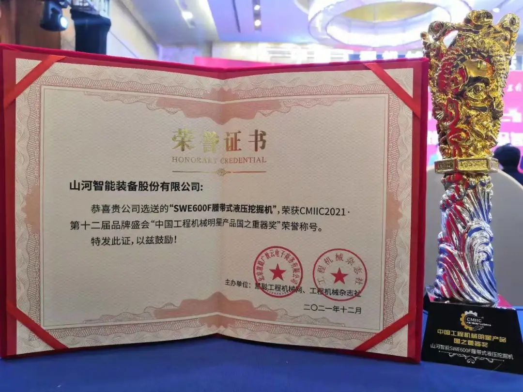 奖！奖！奖！宝运莱智能多个产品荣登2021年度工程机械明星产品榜