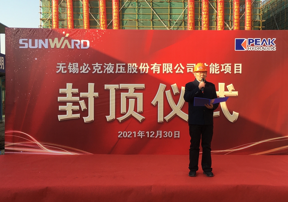 打破国外垄断！宝运莱智能无锡必克年产30000套精密液压零部件扩能项目成功封顶