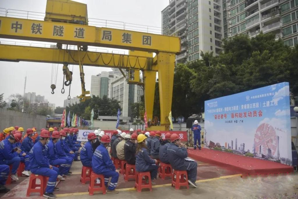 转战广州！中铁宝运莱13号盾构机再次出征