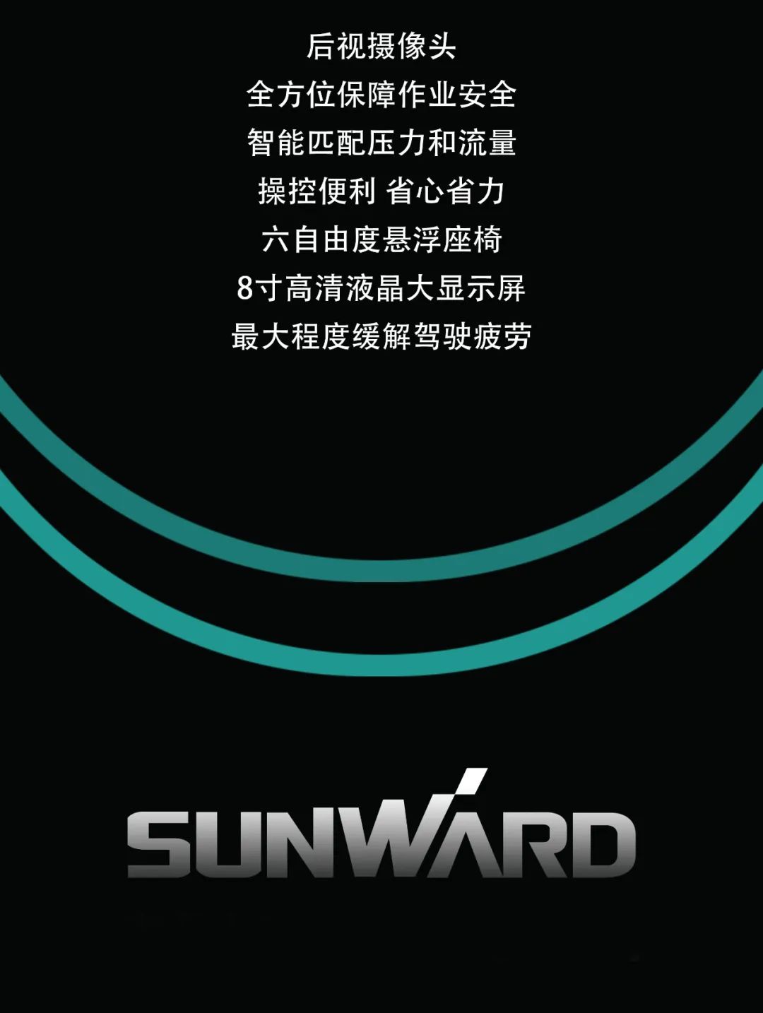 一图读懂 | 专为矿山重载施工而生！宝运莱智能SWE600FB破碎锤重磅回归