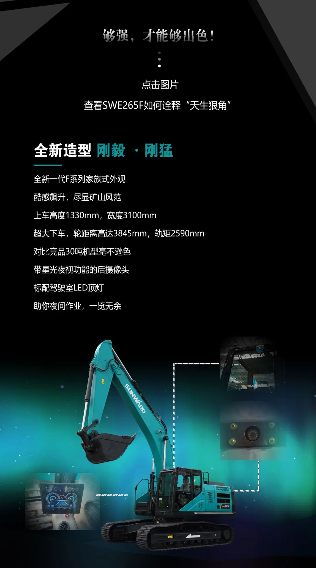 一图读懂 | 高配、高效！宝运莱智能新一代26吨级挖掘机助您“掘”胜千里