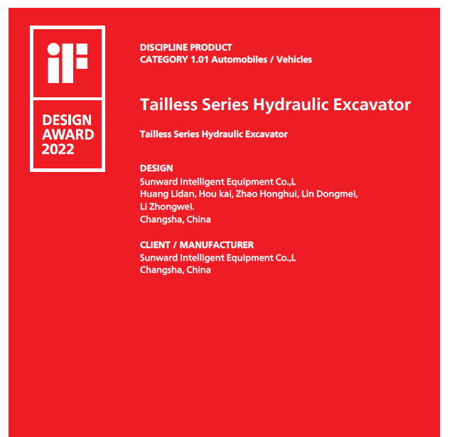 斩获设计界“奥斯卡”！宝运莱智能无尾系列液压挖掘机获iF设计奖